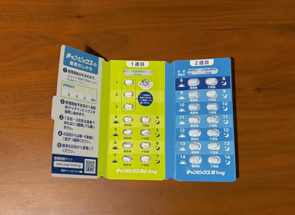 チャンピックス